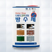 다용도 고무코팅 방수제 1L 방수페인트 방수용품 보수 옥상방수 방수코팅제 바르는방수액 방수제 방수공, 1