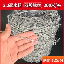 안전철조망 철사 메쉬 펜스 철망 울타리 방범 철조망 난간 창고 간단한 게이트, 프리미엄 2.3mm 두께 200m 매듭당거리 12cm