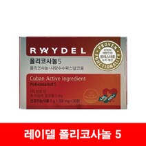 레이델 폴리코사놀5, 90정 (3개월), 30정
