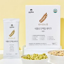 모닝파파 식물성 단백질 쉐이크 1박스 완두콩 어린이 청소년 임산부 여성 파우더 쉐이크 보충제 분말 가루 스틱, 카카오맛 1박스