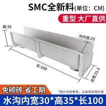 배수로관 플륨관 u형측구수로관 측구 원형수로관, 폭 30x 높이 35x 길이 100cm, 폭 30x 높이 35x 길이 100cm