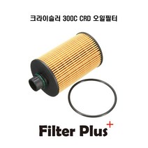 그랜드체로키 3.0 오일필터 68109834AA 3.0CRD CH11794, 1개