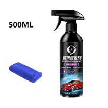 자동차보호스프레이 자동차유리막코팅제 프리미엄 자동차 나노 세라믹 코팅 액세서리 유지 보수 소수성 레, 04 New Version