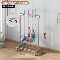 스탠딩 청소도구함 빗자루 대걸레 수납용품 학교 사무실 클린용품, C.기본형-2열10개견인고리12개(물받이없음)