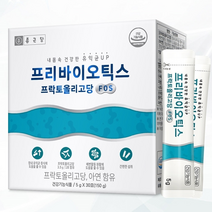 (3개월분) 3박스 종근당 프리바이오틱스 식이섬유유산균 유산균먹이