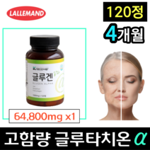 [100% 정품] 글루타치온 + 피쉬 콜라겐 항산화 영양제 1000mg x 120정 고함량 효과 효능 추천 비타민 글루겐 글루타지온 클루타치온, 1통 120정 , 4개월