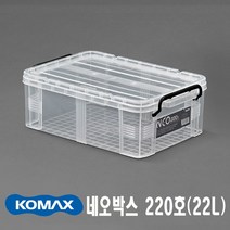 코멕스 네오박스.꼬미꼬모(금호화학). 3리터~75리터 수납박스모음전, 1개, 220호(22L)