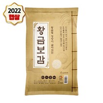 22년 햅쌀 황금빛 영양이 살아있는 황금보감 1kg