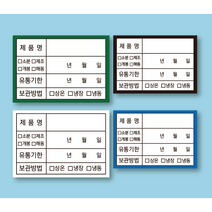 1000매 식자재 유통기한 스티커 소분 개봉 제조일 보관 스티커 제작, 초록색, 일반, 6.5cmX4.5xm