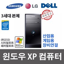 XP컴퓨터 G2020 4G 120G 윈도우XP 시리얼/패러럴