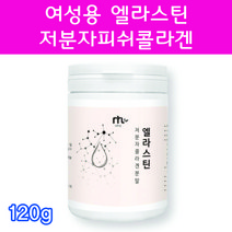 먹는엘라스틴 엘라스틴콜라겐 엘라스틴음식 저분자피쉬콜라겐 저분자어류콜라겐 30대 40대 50대 여자 여성 임산부콜라겐 콜라겐먹는법 콜라겐고르는법 연예인콜라겐 콜라겐많은음식, 200g