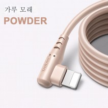 DFMEI 적용 가능한 iPhone 6S/7Plus/8/11 데이터 케이블 휴대 전화 엘보우 빠른 충전 와이어 닭 게임 iPad Universal, 공식 팔꿈치 모델 [부드러운 파우더], 2 미터/2 설치/*-*