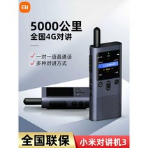 생활무전기 레저 무전기 초소형 스키장 업소용 무전기, C