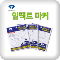 일음샵주_다이야 임팩트마커 타점마커 볼마커 볼마크 골프공 골프볼마크 골프**em피, 음~^2.페어웨이우드용
