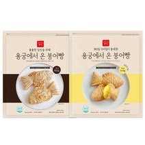 겉바속촉 용궁에서 온 붕어빵 팥 & 슈크림 2봉지 세트 (1봉지당 붕어빵 15마리 약1kg), 팥붕 1봉지 + 슈붕 1봉지