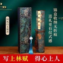상림부장권 전편 5미터 붓 경필 서첩 모사 선지 서예 전용-133652, 옵션17, 프로페셔널 붓 세트【붓 100ML 잉크 펠트 먹나비