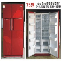 삼성 고급 양문형 냉장고 랜덤발송