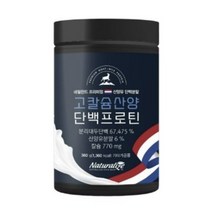 고칼슘 산양유단백질 프로틴 cbp 초유 우유 분유 분말 저분자 아미노산스코어 해썹 식약처인증 소화잘되는 베타카제인 프리바이오틱스 360g, 15통