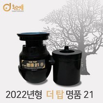 황금맷돌 더탑명품21 프리미엄명품21, 더탑명품21소구경 무료설치