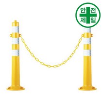 탄력봉 HK-고급 고리형 노랑 (H75cm) 도로 교통 주차 신호 탄력봉 규제봉, 일반형