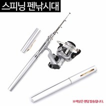 펜낚시대 고급형, 펜낚시대 고급형-레드