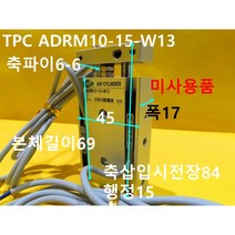 TPC ADRM10-15-W13 공압실린더 미사용품, 1개