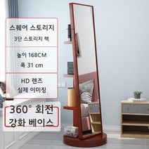 드레싱 미러 홈 침실 피팅 회전 공주 원룸 대형 스탠딩 미용실경대 카페 연습실 이동식전신거울, M.사각회전및수납형-앤틱브라운