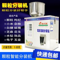 드립백 분말충진기 고춧가루 커피 원두 소분기 알갱이 정량기 자동계량기 정량분배기 공업용, 일반 타입 1-50g개