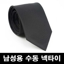 남성 장례식장 경조사 단색 슬림 블랙 넥타이 _74563EA