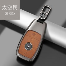 벤츠 마이바흐 키홀더 S350L 쉘 S450L S560 남성 S클래스 토털백 키케이스, 마이바흐+메탈 버클, 그레이+브라운버튼
