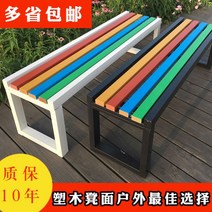벤치 야외 의자 공원 정원 야외벤치 방부벤치 배구공원의자 등받이 헬스장 휴식벤치 원목벤치, 플라스틱 나무 1.8m 40 45 색상