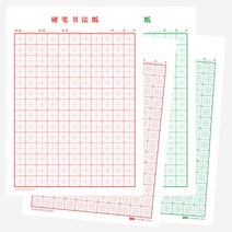 한문 손글씨 연습노트 가이드라인 한자연습 원고지, 그린사각형