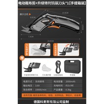 가정용 전동 재단기 원단 공장 농장 휴대용 의류 유리섬유 가죽 전기 자동 가위, 전동커터+업그레이드 스텐강비트X1가방세트