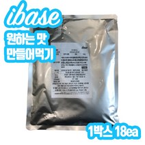 [iBase] 아이베이스 소프트아이스크림 파우더 1박스 18ea, 500g, 18개