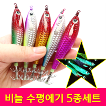 MEN피싱 홀로그램 비늘 레이저 수평에기 별 EYES 실리콘 날개 국방 닭새우에기 실리콘 축광 비늘 에기, MF- 비늘 수평에기 5종세트