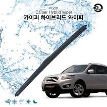 비오랩 하이브리드 와이퍼 싼타페CM (600+450mm)자동차와이퍼 와이퍼용품 차량용와이퍼 하이브리드와이퍼 윈도우브러쉬