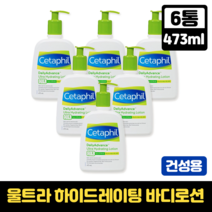 세타필 울트라 하이드레이팅 바디로션(건성용) 대용량 민감성 고보습 로션 건성용 무향 무색 정제수 글리세린, 6통, 473ml