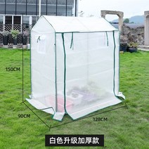 조립식 미니 비닐하우스 겨울용 가정용 겨울나기 보온 포근온실 다육이 그린하우스 베란다, 선반 + 흰색 필름 128*90*150CM