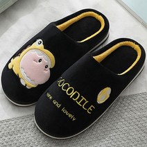 캐릭터 털 슬리퍼 남여공용