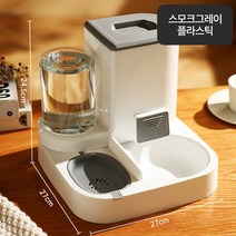 사료자동급식기 2구 사료통 디스펜서 습식 급수, 스모크그레이-플라스틱