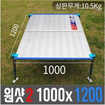 민물 좌대 원샷2 민물낚시 좌대 1000x1200 가벼운 좌대, 원샷-수중전용 1000*1200
