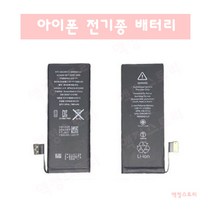 액정스토리 아이폰 배터리 자가수리 교체 LCD 전기종, 아이폰배터리6+, 1개