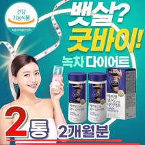 카테킨 뱃살 허벅지살 얼굴살 녹차 추출물 다이어트 보조제 체지방감소 콜레스트롤 개선 종아리살 분해 허벅지안쪽살빼기 순위 상체 팔뚝살 DIET 여성 남성 여자 남자 DIET 영양제