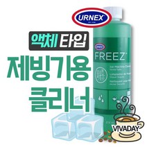 best TS 어넥스 프리즈 414ml - 제빙기세정제 EA, EA 1, EA 본상품선택