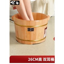족욕 발찜질 각탕기 족탕기 물통 족욕기 발마사지 부모님 선물 세트 편백나무 습식 건식 히노끼, 26cm 높이 족욕통