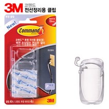 3M 17301 코맨드 투명 전선용 클립(중), 1개