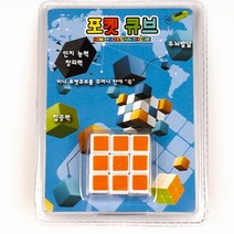 큐브맞추는공식 포켓 루미큐브 보드게임 큐브 큐브 2x2큐브