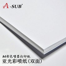 잉크젯프린터용지 색분사지 A4 단면 양면 아광 A3 컬러 250 g 약력 홍보 전단지 종이 메뉴판 증서 1772744216, 108g 단면 야광분사지 A4*100
