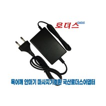 김수자KSJ-7007 KSJ-8700 어깨안마기용12V 2.5A어댑터