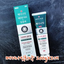 서울대 고기능 약국치약 치아미백 충치예방 입냄새 제거 치주염 메디나잇 치약 200gX1+1개
